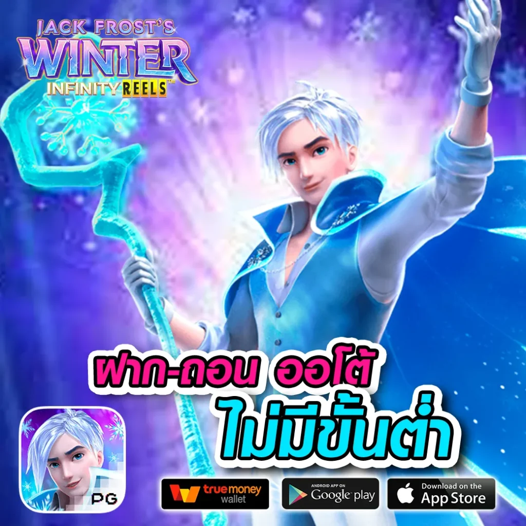 master-pro จ่ายหนัก